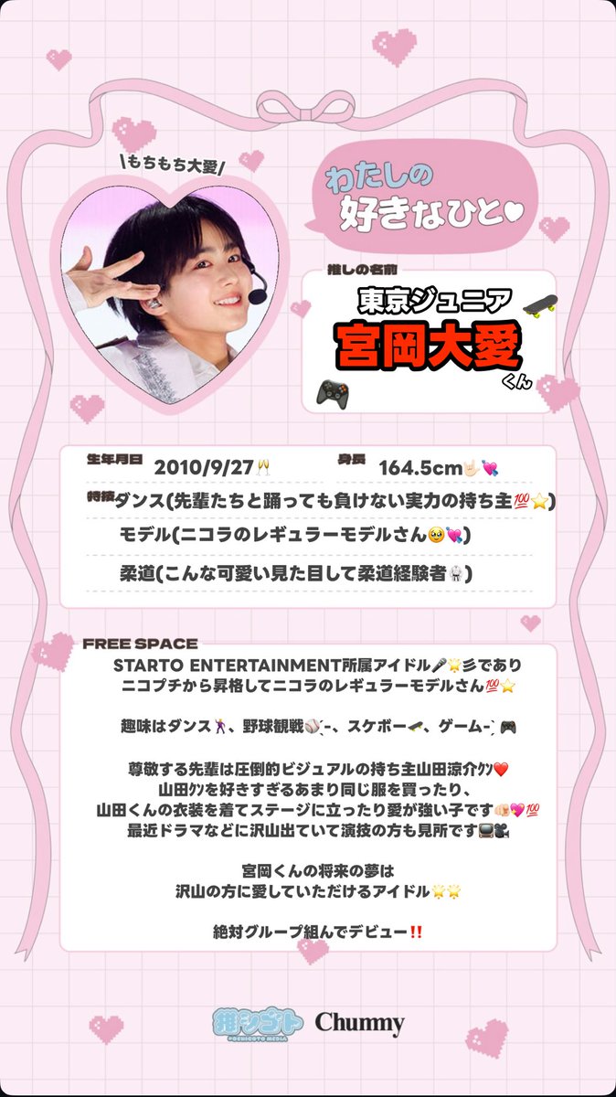 はむだいLove tweet media