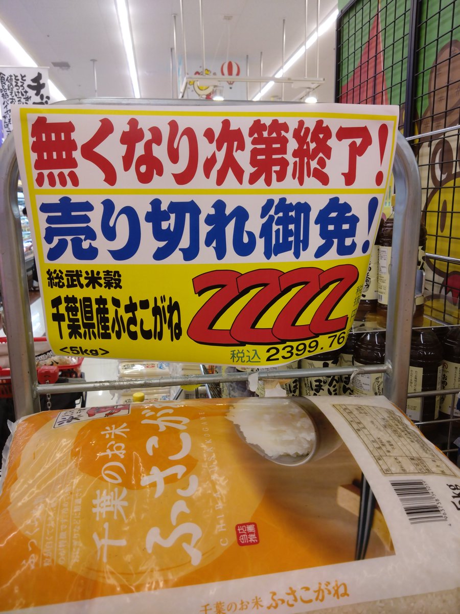 kserasera6's tweet photo. @licoo777 @yamadadesugana 最近はスーパーも安いです！ https://t.co/QQX7CWb2GS