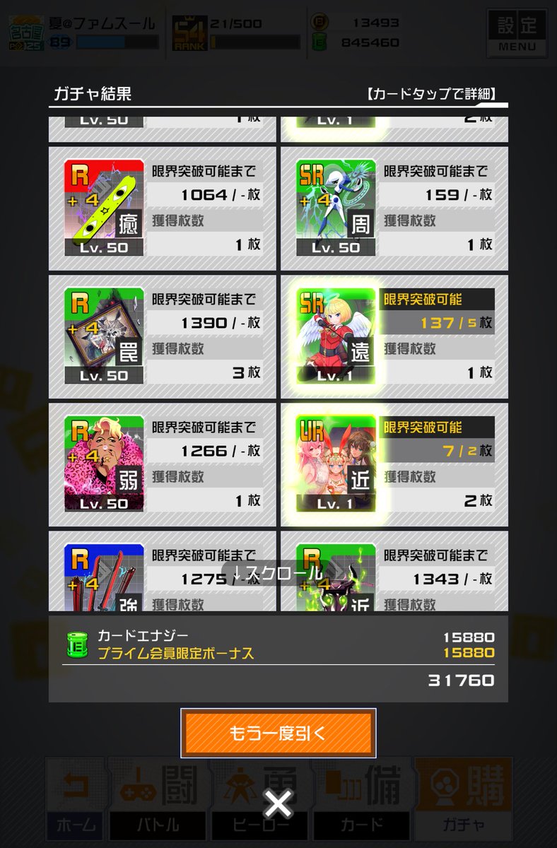 biburia0705's tweet photo. #コンパス
カノーネに好かれた https://t.co/ljFklsNIUq