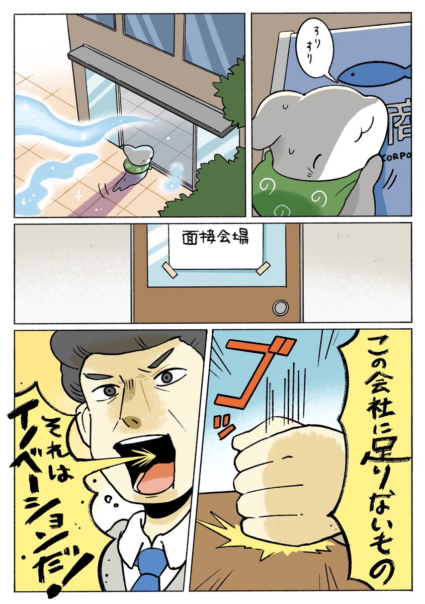 Penguinbox1's tweet photo. はたらく子ザメ！ 2/4 https://t.co/Fr1BpBChkA