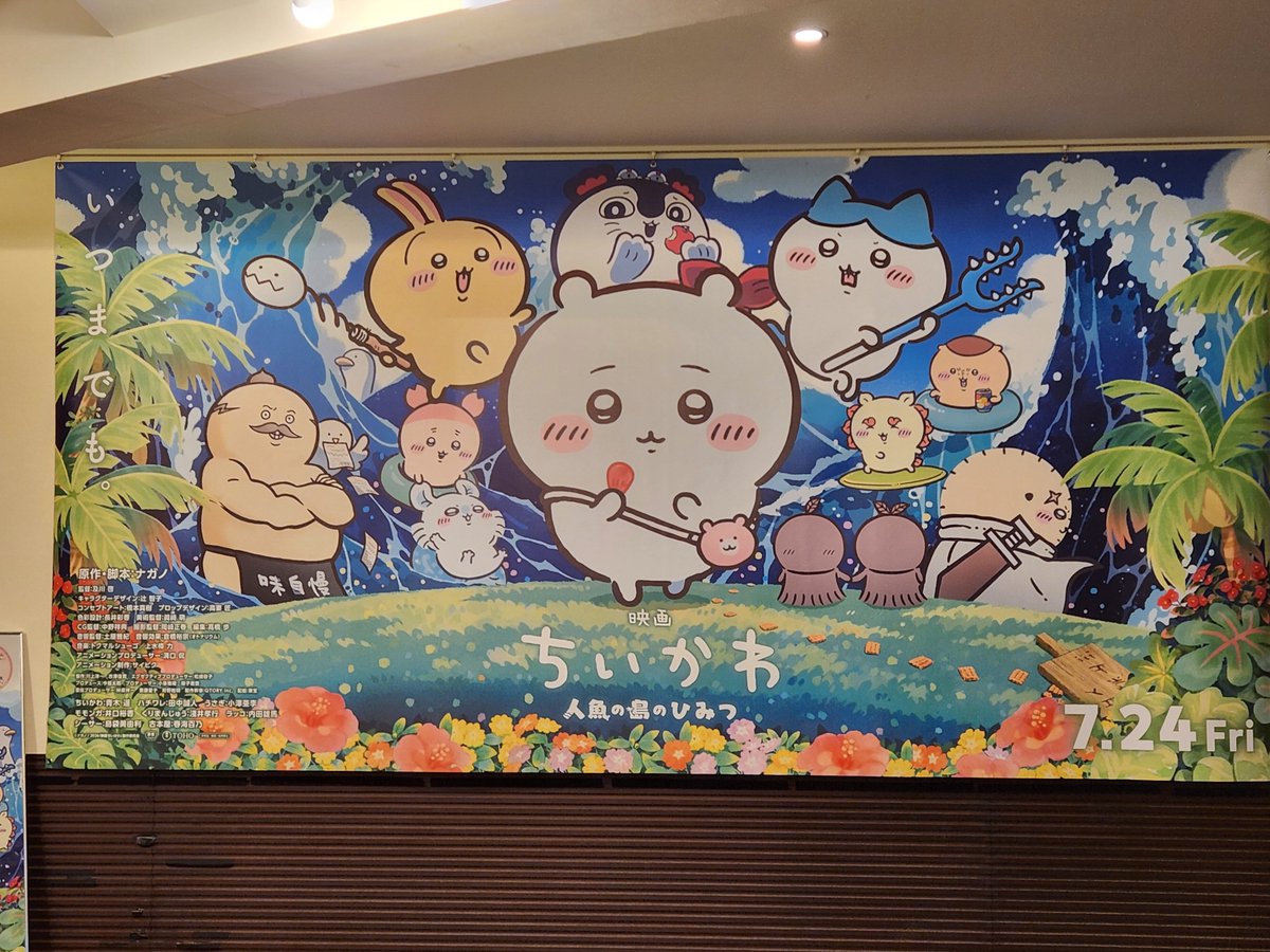 mhkmnt's tweet photo. ちいかわ見た！！
平日だからか観客10人くらいでガラガラ

話は原作+αでサイコー！！ https://t.co/ALo0r6vtSh
