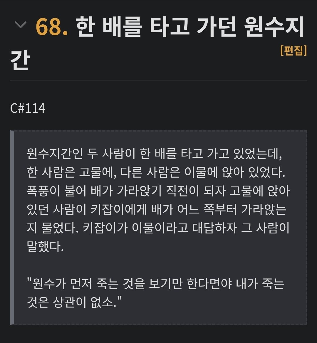 MirandaSey42686's tweet photo. @_chronicler_0 일단 여기에 좀 이솝우화들이 있는 것 같습니당 개중 그나마 ㄱㅊ은 게 이건데 다 좀 애매해서 또 생각해보겠습니당 일단 당장 생각나는 건 빨간모자 헨젤과그레텔 정도? 한국 민속설화 생각해보면 다른 게 나올 수도 있을 것 같습니당

https://t.co/7yf1w1Jzul https://t.co/C64yK29560