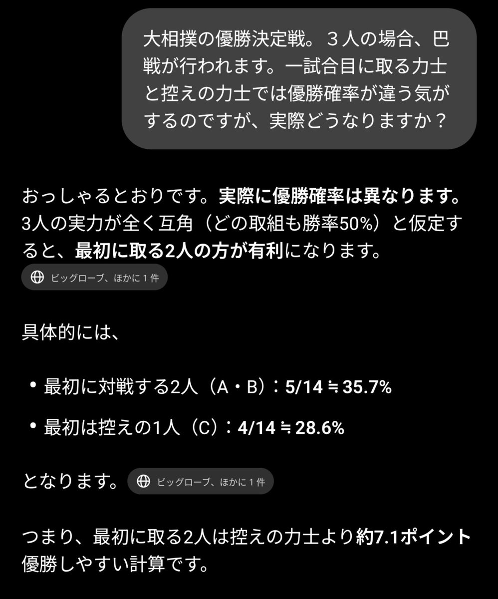 yone64_sumo's tweet photo. 何となく気になって聞いてみた。 https://t.co/r5zoPv5VUi