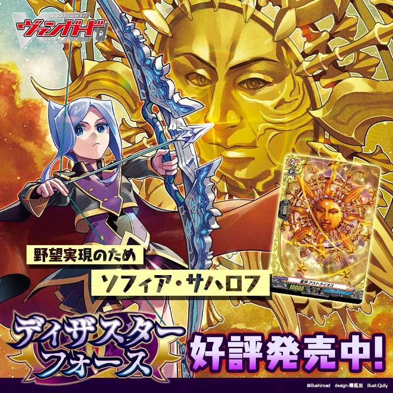カードファイト!! ヴァンガード公式 on X: 