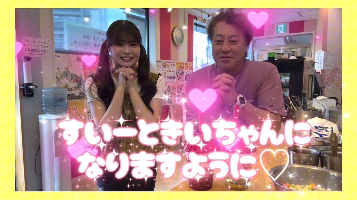 ringomusic_sf's tweet photo. #すいーときいちゃん 
出張編第二弾🍰✨

本日21:00に動画公開します🎥
https://t.co/Mr7KMtPXgB

今回は弘前駅前の #ナチュラルキャンディー さんにいってきました☀️

夏にぴったりのタピオカドリンクをきいちゃんが開発しました✨✨🧋
あとは絶品唐揚げもあります！！

動画を見たら行きたくなること間違いなし！！

「すいーときいちゃんになりますように💛」

#金星 #PR