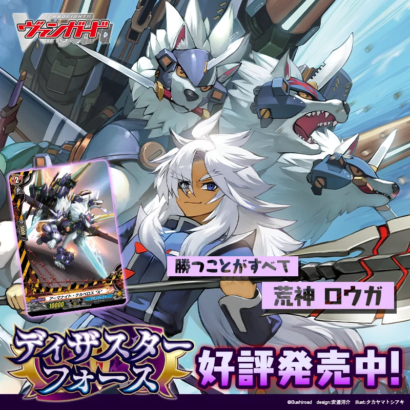 カードファイト!! ヴァンガード公式 on X: 