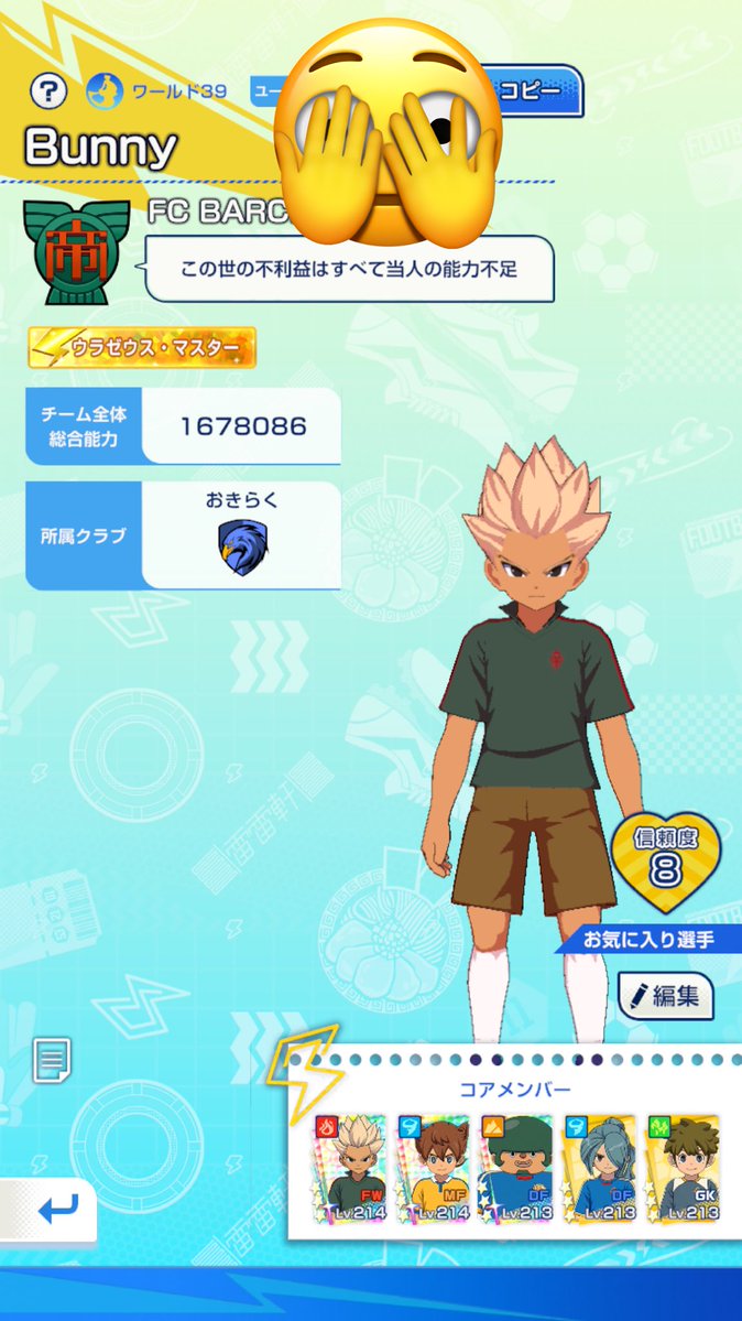 PHXhucr's tweet photo. はじめまして！
イナイレ好きで始めました⚽️⚽️
イナイレクロス民の先輩方、初心者ですが仲良くしてくれると嬉しいです
よろしくお願いします🙌
#イナイレ　#イ��イレクロス https://t.co/2DWJ8HCJII
