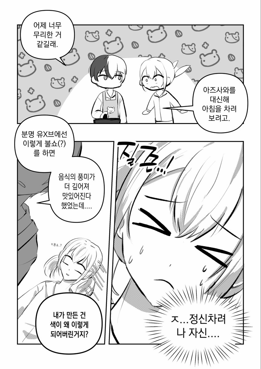 GaMdajuk's tweet photo. 토우코하 동거하는 만화 (4/10) https://t.co/map2m1Bb31