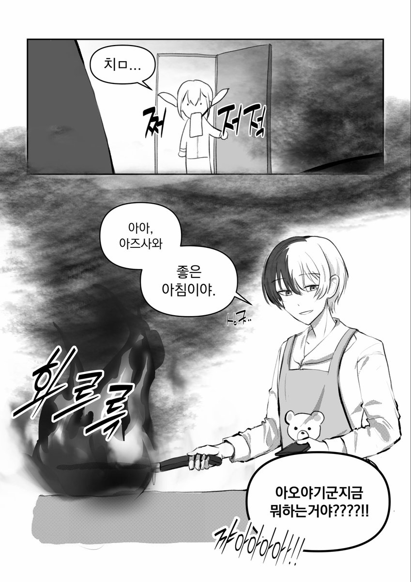 GaMdajuk's tweet photo. 토우코하 동거하는 만화 (4/10) https://t.co/map2m1Bb31