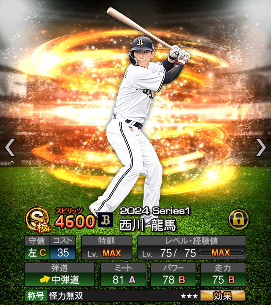 prosupi_orix's tweet photo. 中弾道強化で個人的に気になる選手達
#プロスピA #オリックス純正 https://t.co/5HgHgijsgG