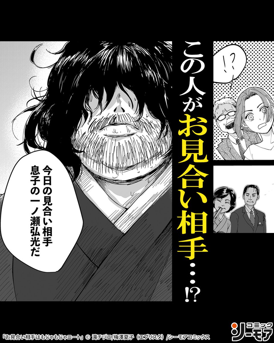 comic_cmoa_ad's tweet photo. こんな見た目でも中身は紳士

 ▼続きはこちら