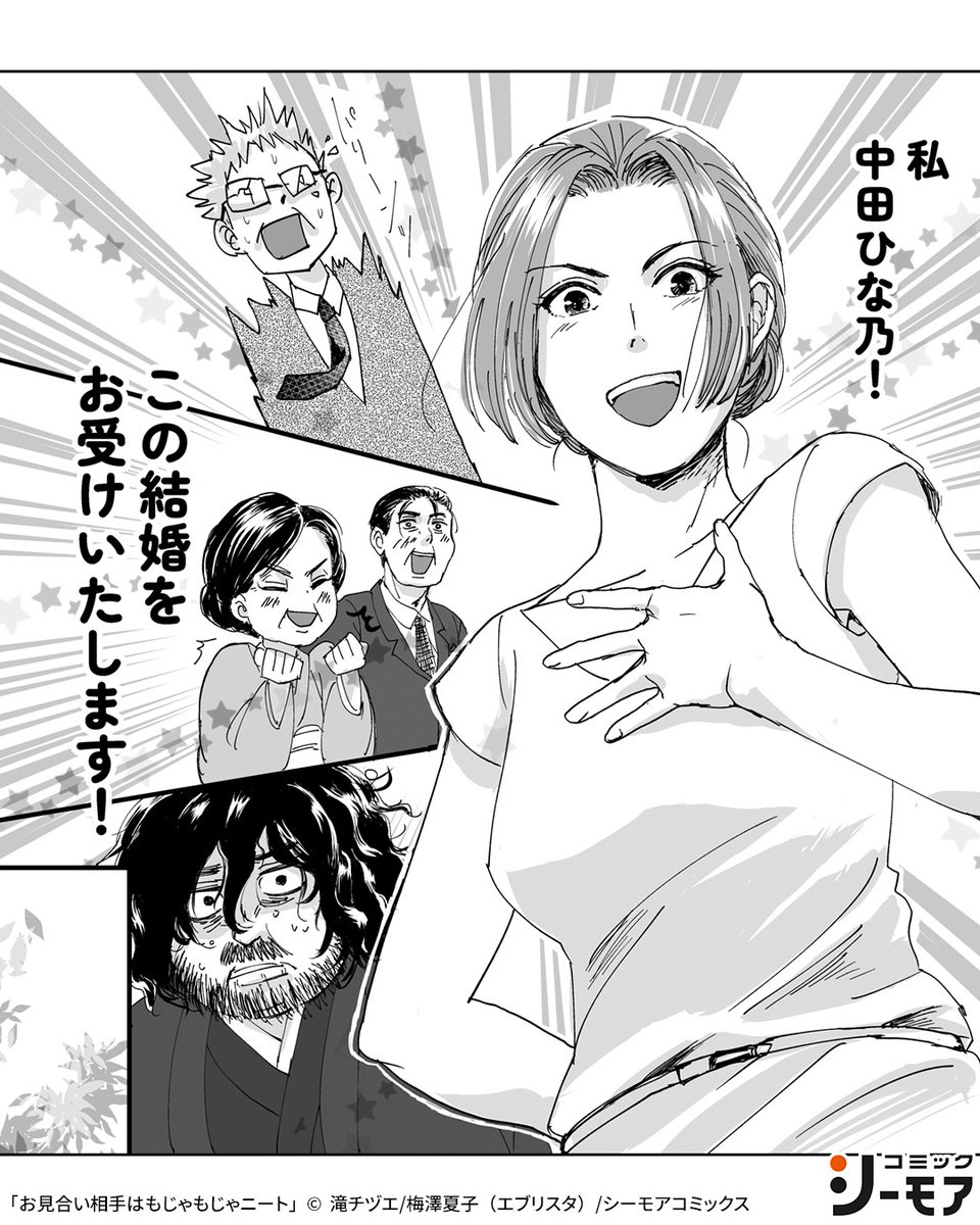 comic_cmoa_ad's tweet photo. こんな見た目でも中身は紳士

 ▼続きはこちら