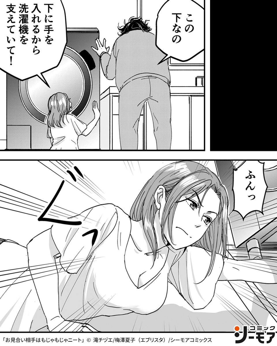 comic_cmoa_ad's tweet photo. こんな見た目でも中身は紳士

 ▼続きはこちら