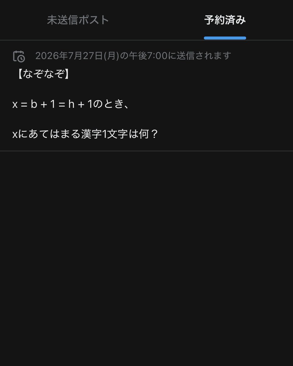 liner_radio's tweet photo. 今回のクイズ、
最速正解記録は「-58分」でした

もう変態だろこれ https://t.co/JEJerhqZyO