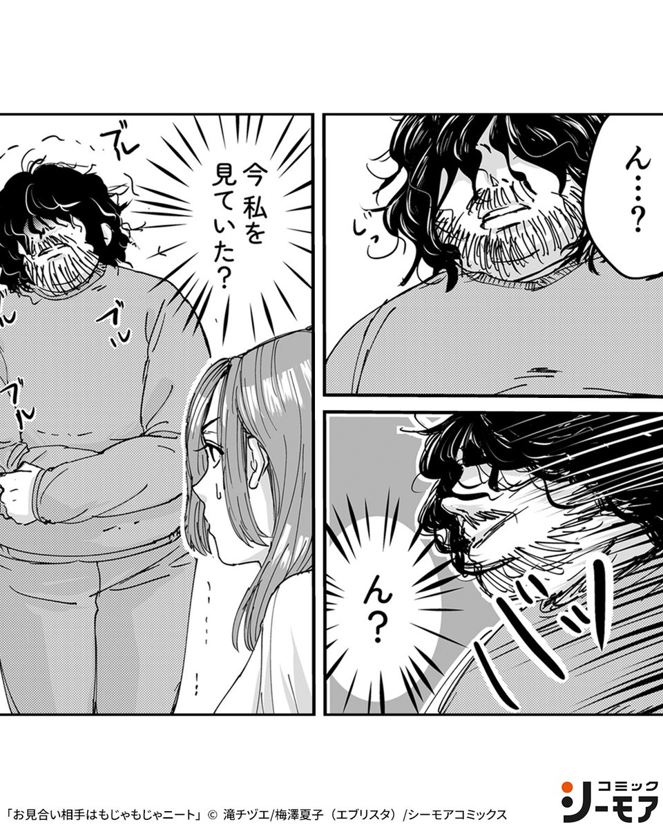 comic_cmoa_ad's tweet photo. こんな見た目でも中身は紳士

 ▼続きはこちら