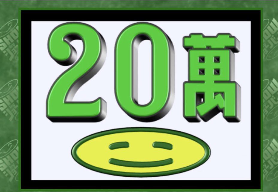 sakkurusan's tweet photo. どうしてもこれを思い出してしまう40代 https://t.co/P60kRvfLX7
