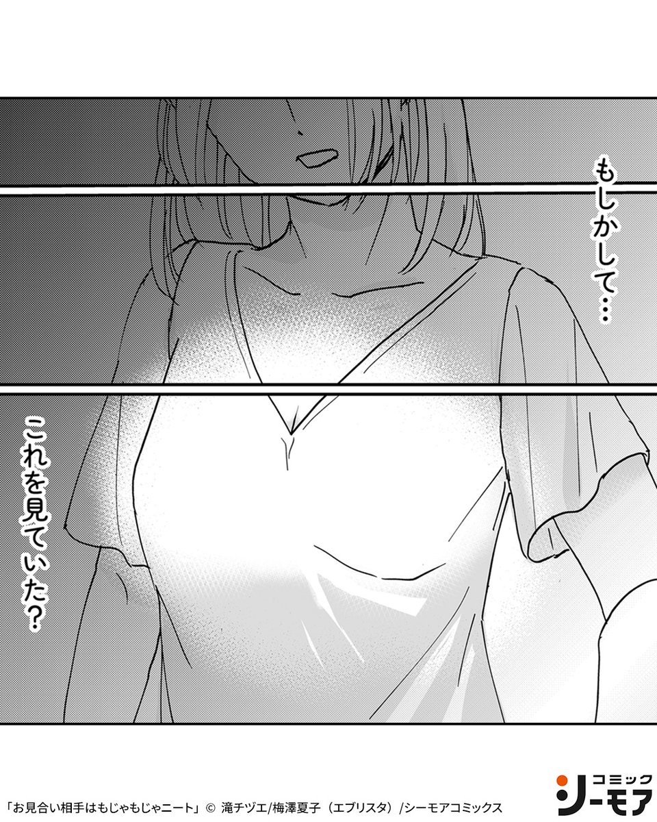 comic_cmoa_ad's tweet photo. こんな見た目でも中身は紳士

 ▼続きはこちら