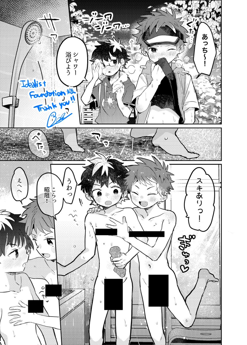 akachan_kokuchi's tweet photo. Skeb漫画
友達とお風呂🧼

続き→https://t.co/DmAU8bA0f0 https://t.co/NtGHVKPm79