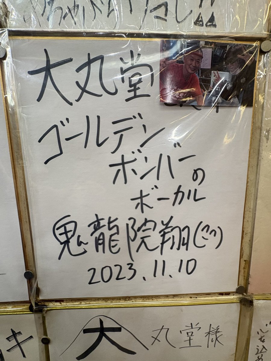 gackt_c0704's tweet photo. 広島の大丸堂さんにて！
MALICE MIZER時代のGACKTのサインがある！（29年前‼︎）当時ポラロイドで撮った写真も貼ってあります！3枚撮ってその中で自分達で選んだ写真とのこと。当時の話も伺いました！
ちなみにGACKTやマリスファンよりキリショーのファンがこのサインを撮って行くそうです。
#GACKT https://t.co/UUJGb5L8qd