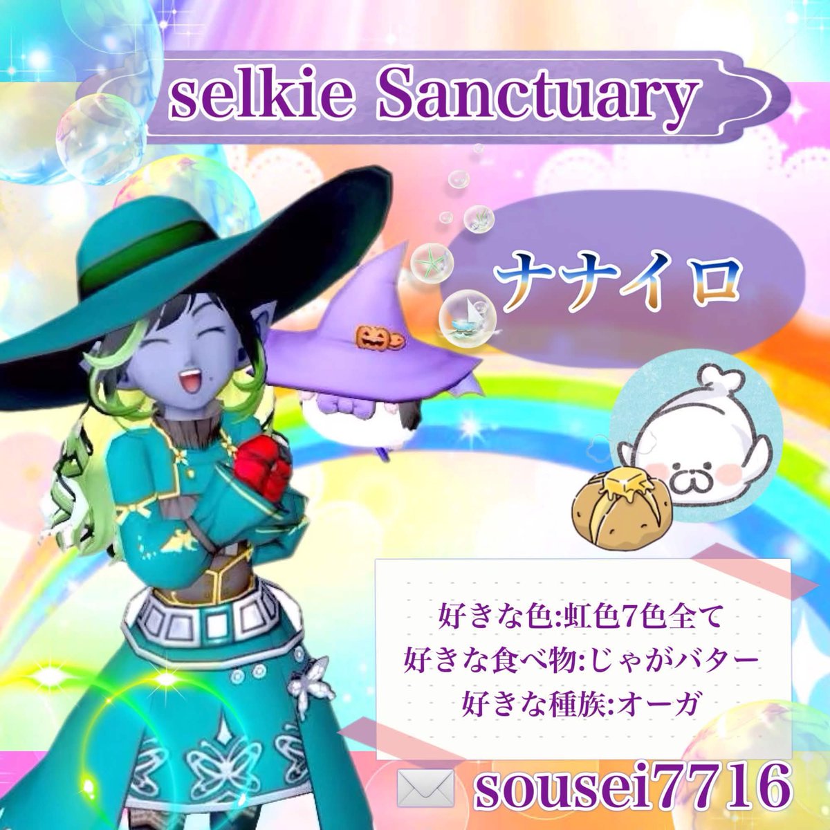 sousei7716's tweet photo. #selkie_Sanctuary 
明日は問題なく全枠おるぞ！よろしく頼む！
枠はガラ空き🫵🏻ワシの第2段階の実験に付き合ってくれる助手募集じゃ〜!!
DM待っておるぞ🫡 https://t.co/etgdhM1Fjk