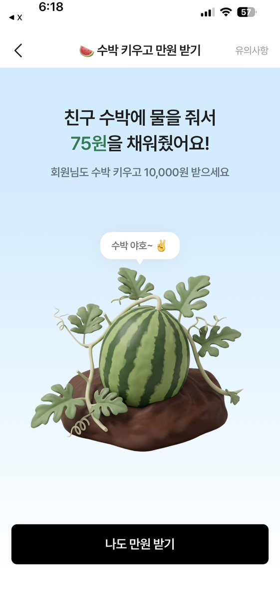 bbi_ip's tweet photo. @muhaein0401 75원 채웠어용❤️‍🔥 https://t.co/YTep4oCgLR