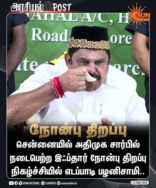 imswarroom6's tweet photo. என் தலைவன் என் மத அடையாளத்தை வைச்சா தப்பாமா...

அதுவும் துஆஃ செல்லும் போது கை கூப்பி தான் இருக்கார்..

ஆனா இவனுக #Appeasement_Politics பன்ற #ஏதிமுக வுக்கு அல்லக்கையா போனா தப்பு இல்லையாம்..

என்னங்கடா உங்க நியாயம்.. https://t.co/eHiNVumkMq