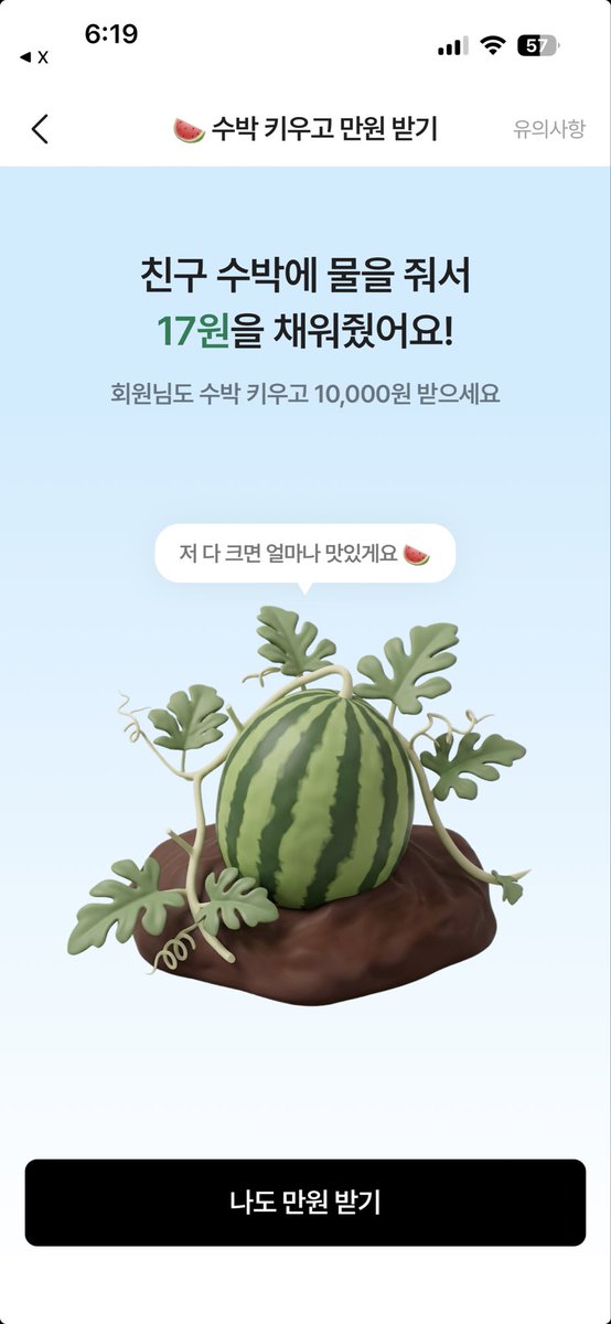 bbi_ip's tweet photo. @ilii_1_2 17원 채웠어용!

(🔗수익성 링크입니다.)

🍉 수박 키우기 도와줘! 친구가 도움을 요청했어요!
클릭만 해도 현금을 채워줄 수 있어요!

https://t.co/XVoXlRPCoz https://t.co/GgY7tjIqwc