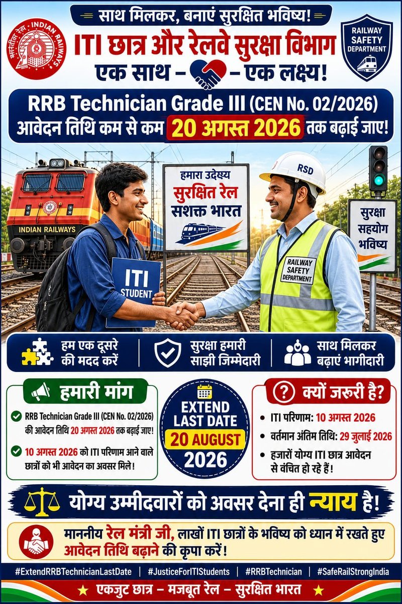 Arunabh22355099's tweet photo. 📢 Requesting @RailwayBoard to extend the registration date of RRB Technician (CEN 02/2026) up to 10 August 2026!
👉 Post: Technician Grade I &amp; III
👉 Current Deadline: 29 July
👉 Demand: 10 Aug
#Extend_RRB_Technician_Date @AshwiniVaishnaw @RailMinIndia @PMOIndia https://t.co/HdhElTkUyE