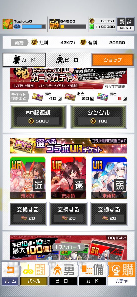 tapioka0173's tweet photo. UR０枚ゲットしたぜ！やったね！ https://t.co/NIOtBdJ2hM