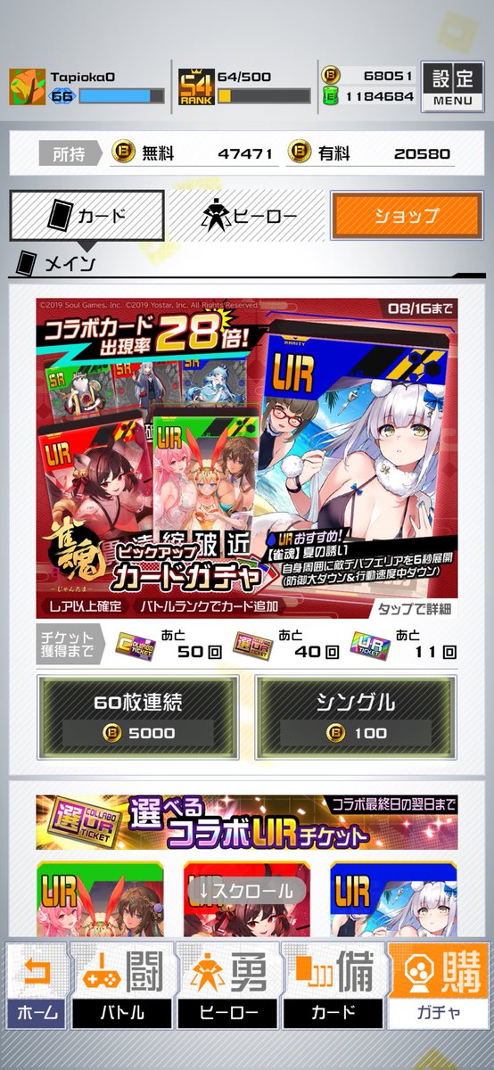 tapioka0173's tweet photo. UR０枚ゲットしたぜ！やったね！ https://t.co/NIOtBdJ2hM