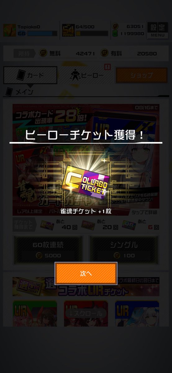 tapioka0173's tweet photo. UR０枚ゲットしたぜ！やったね！ https://t.co/NIOtBdJ2hM