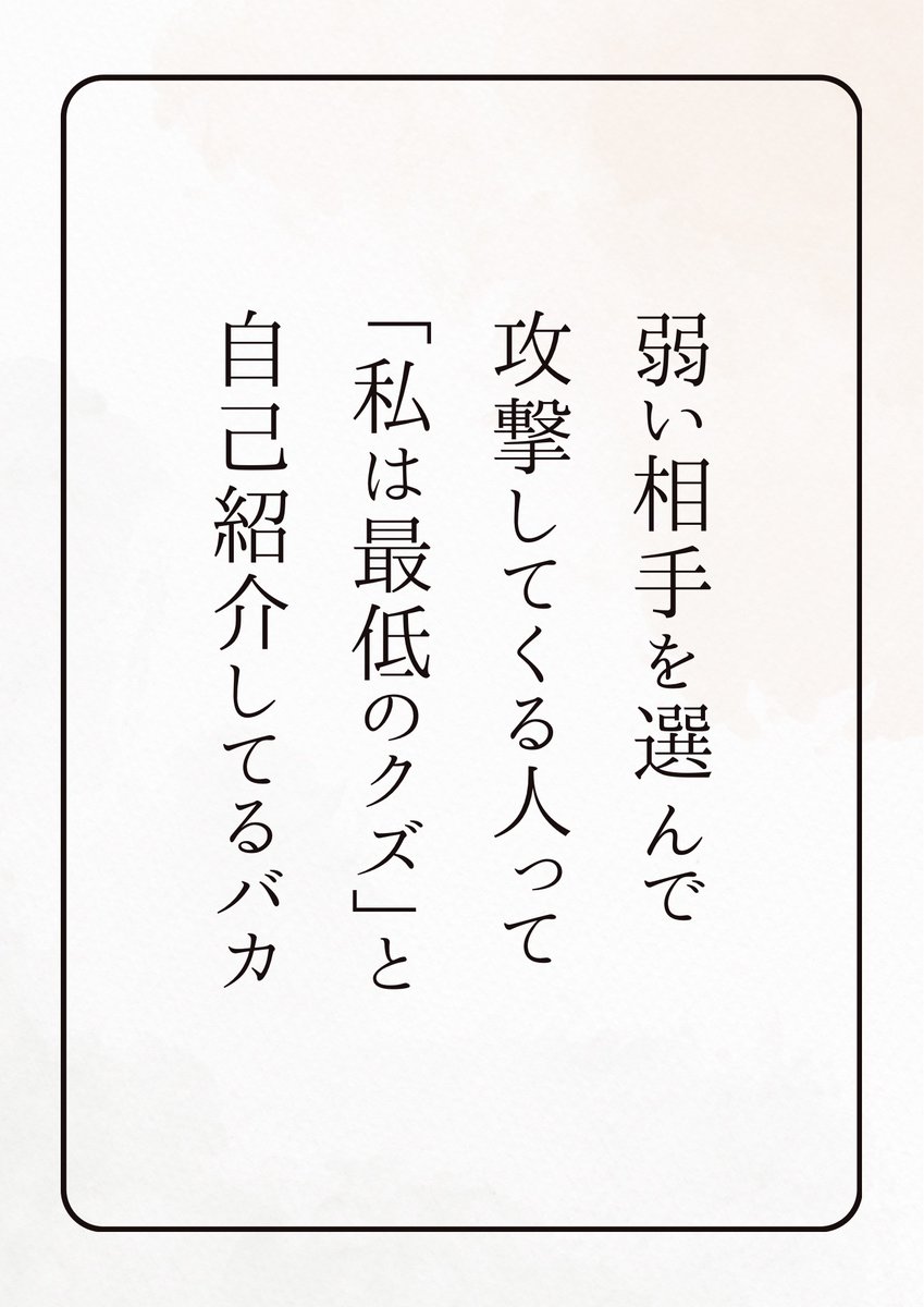 jungo_FanMarke's tweet photo. 常々、こう思って生きてます。 https://t.co/d2VAb8L83c