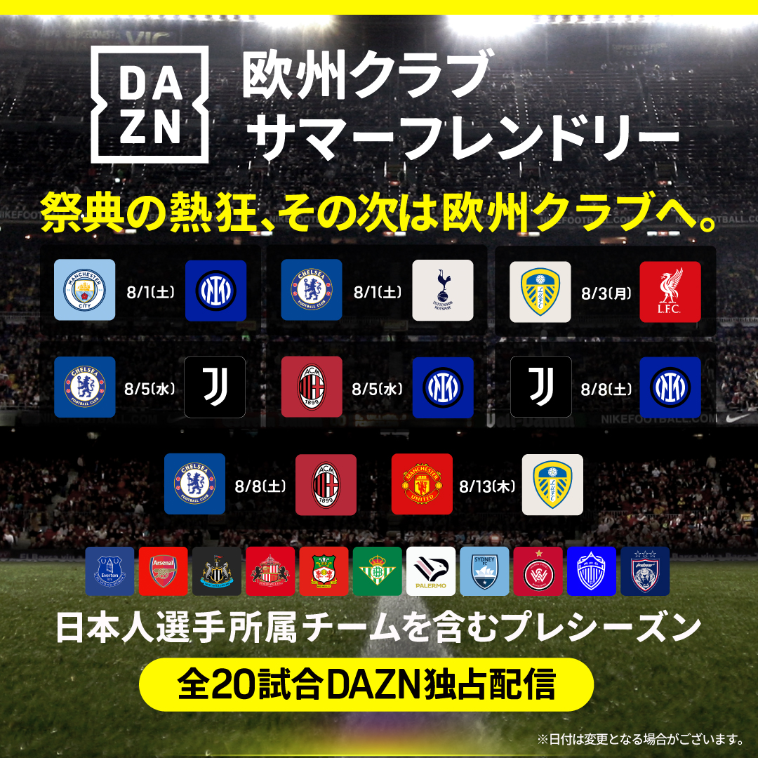 DAZN_JPN's tweet photo. 注目クラブの親善試合が続々👀
🚨全20試合をDAZN独占ライブ配信🚨

ワールドカップで活躍したスターたちが
それぞれのクラブで躍動する🔥

📅8月1日(土)
18:45🆚チェルシー×トッテナム
20:30🆚マンチェスター・シティ×インテル

📅8月3日(月)
5:00🆚リーズ×リヴァプール

📅8月5日(水)
20:05🆚ミラン×インテル
20:30🆚チェルシー×ユヴェントス

📅8月8日(土)
19:35🆚ユヴェントス×インテル
21:00🆚チェルシー×ミラン

📅8月13日(木)
3:30🆚マンチェスター・ユナイテッド×リーズ

🏆欧州プレシーズンマッチ
📱DAZNライブ配信

#サッカー #だったらDAZN