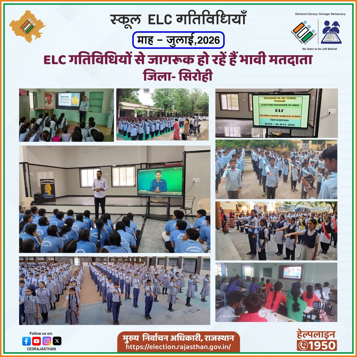 CeoRajasthan's tweet photo. ✅ लोकतंत्र की असली ताकत जागरूक नागरिकों में बसती है।
✅ जब युवा पीढ़ी मतदाता जागरूकता का संदेश लेकर आगे बढ़ती है, तो लोकतंत्र और अधिक सशक्त बनता है।
➡️ #सिरोही जिले के राजकीय और निजी विद्यालयों के विद्यार्थियों द्वारा #SVEEP गतिविधियों का आयोजन,जिम्मेदार नागरिकता की ओर बढ़ता हुआ कदम है।
✅ "जागरूक युवा, सशक्त लोकतंत्र की पहचान हैं 🇮🇳”
#ECI #लोकतंत्र #युवा_शक्ति #Democracy #YouthPower #संविधान #जागरूक_मतदाता #लोकतांत्रिक_मूल्य #IndiaDemocracy #YouthForDemocracy
#Electoralawareness 
#SVEEP 
@ECISVEEP @DIPRRajasthan 
@rajeduofficial @Deo_Sirohi 
@DDNational @airnews_jaipur