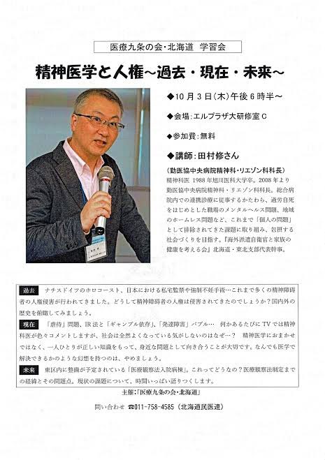 JyumpeiK's tweet photo. @redbear2014 共産党と言えばこんなのもいたよな。 https://t.co/QpgCqdLGqy