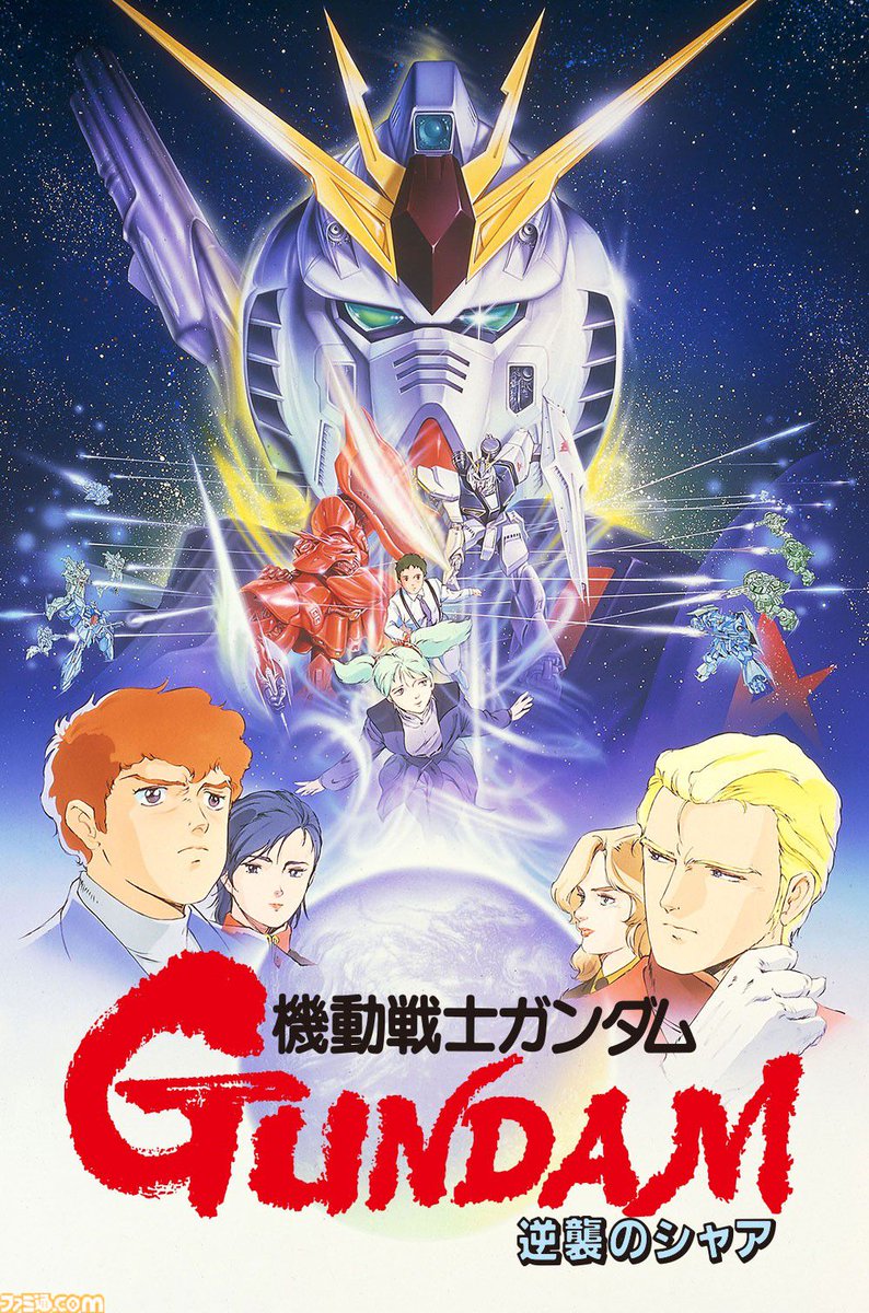 famitsu's tweet photo. 『ガンダム ククルス・ドアンの島』が初の無料放送。劇場版8作品が8月9日よりBS12にて毎週放送
https://t.co/9668OHzKr4

そのほかのラインアップは『機動戦士ガンダム』3部作（HDリマスター版）、『機動戦士Zガンダム A New Translation』3部作、『機動戦士ガンダム 逆襲のシャア』。 https://t.co/ZyDG2eBbW7