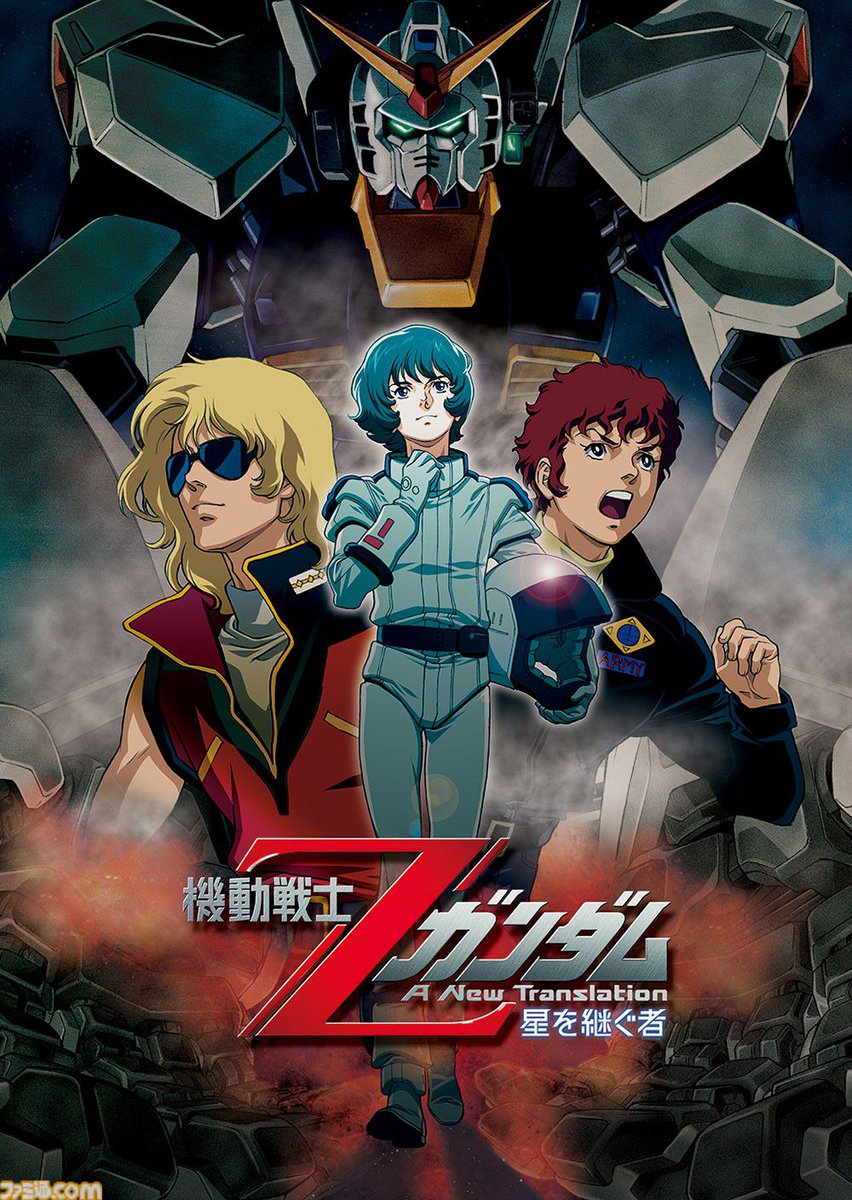 famitsu's tweet photo. 『ガンダム ククルス・ドアンの島』が初の無料放送。劇場版8作品が8月9日よりBS12にて毎週放送
https://t.co/9668OHzKr4

そのほかのラインアップは『機動戦士ガンダム』3部作（HDリマスター版）、『機動戦士Zガンダム A New Translation』3部作、『機動戦士ガンダム 逆襲のシャア』。 https://t.co/ZyDG2eBbW7