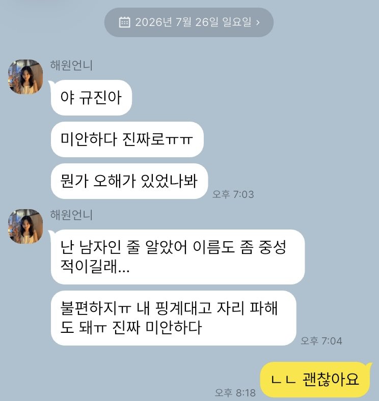 pinm1xxi's tweet photo. 나 남소 받았는데 여자가 나옴 https://t.co/1iSGkZR3Wu