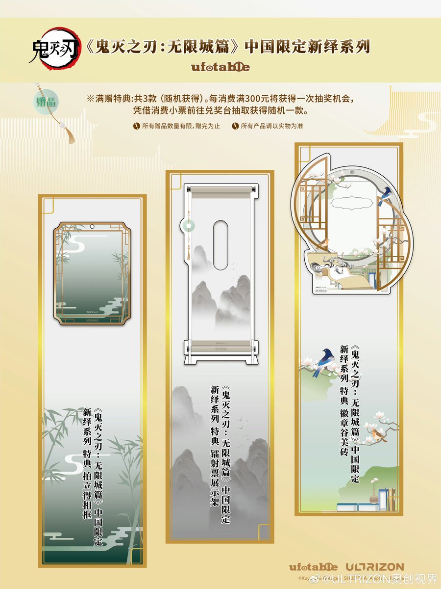 Iverson_sukides's tweet photo. 🎉『鬼滅の刃 無限城編』中国限定POPUP SHOP開催決定！
8/8〜9/6、中国で期間限定開催
ufotable描き下ろし中国限定新驿シリーズなど、400種以上の限定グッズが登場予定🔥
代行受付予定です！
商品情報公開後、詳細をご案内します🙇
#鬼滅の刃 #嘴平伊之助
#竈門炭治郎 #我妻善逸 #冨岡義勇 #胡蝶しのぶ https://t.co/z3dEjv5fZ5