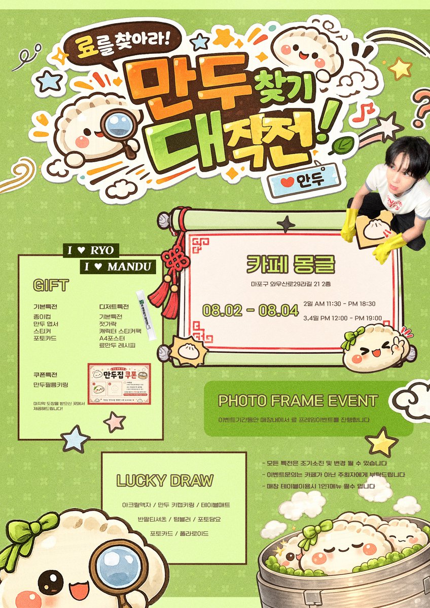 🥟 2026 료 생일카페 🥟 tweet media