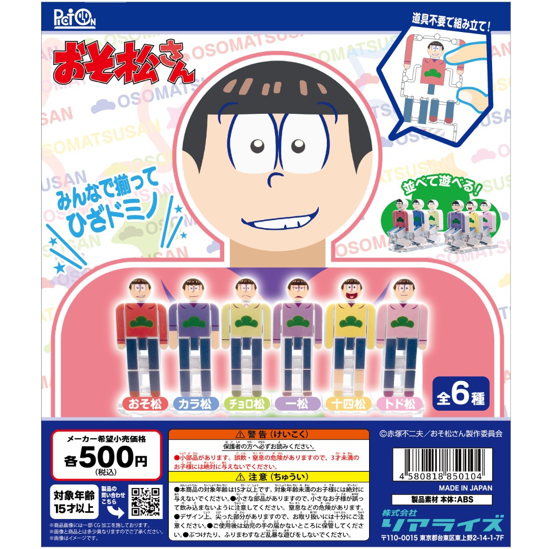 RealizeToy tweet picture