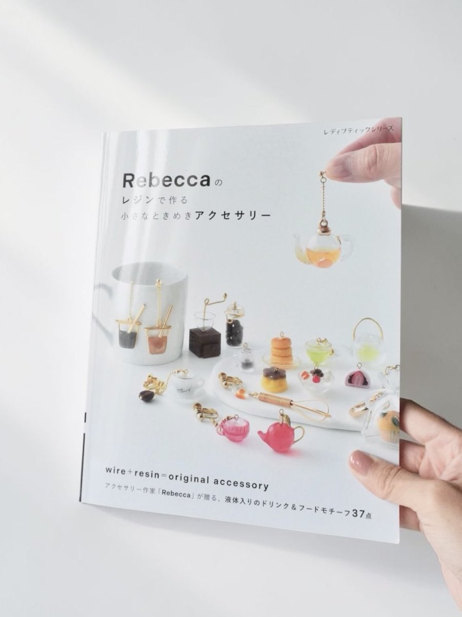 rebecca_wire's tweet photo. 本日、Rebecca初の本が発売になりました⸝·⸝⋆꙳
いつも作品を見てくださり、応援してくださる方々のおかげです。
本当にありがとうございます。
楽しんで作っていただけたら、とっても嬉しいです✩.*˚ https://t.co/zxlt3r6gao