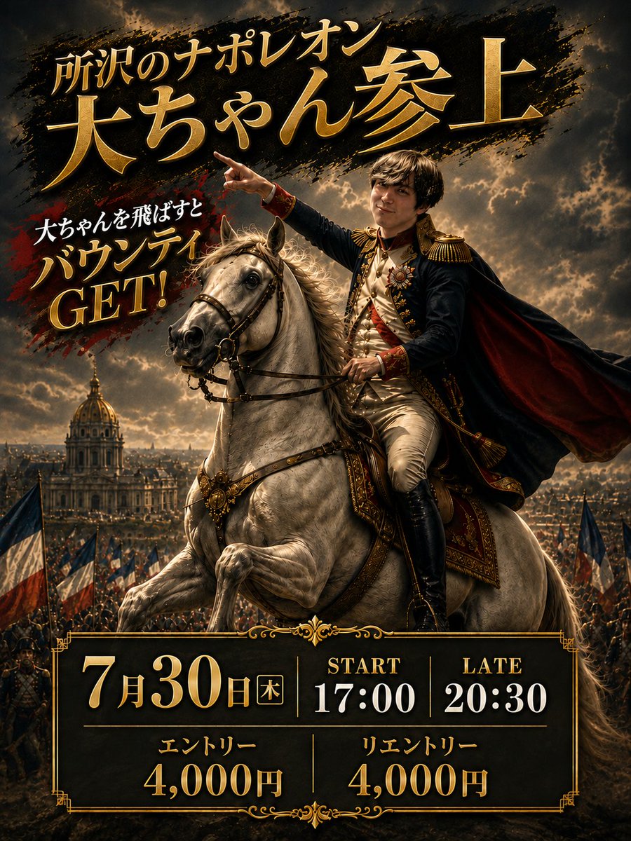 ace_tokorozawa's tweet photo. 📣お知らせ📣
  7月30日〔SUT〕   

🍾🍷大ちゃん BIRTHDAY TOURNAMENT🍷🍾

START          17:00〜  (LATE20:30)    
ENTRY                 ¥4,000     30,000点  
RE ENTRY           ¥4,000     30,000点   

 🍻大ちゃんの誕生日を一緒にお祝いしましょう🍻 https://t.co/EF1hIHG9ao