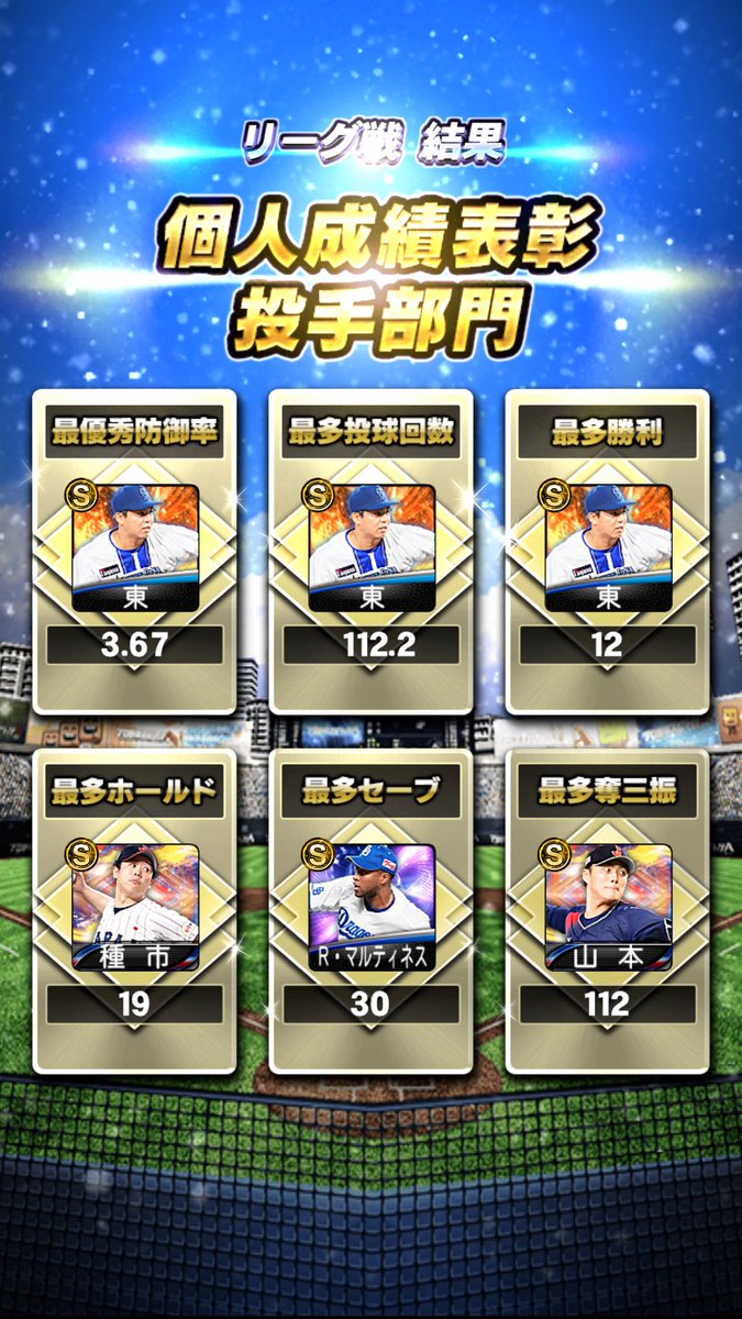 baseball_LOTTE's tweet photo. ランク8→ランク9に昇格↑
スピリッツ優先で純正を解体した結果前回昇格した時が2500位くらいだったの大幅な順位アップです
残留を目標に頑張ります！
#プロスピA https://t.co/lfwekbYr7i