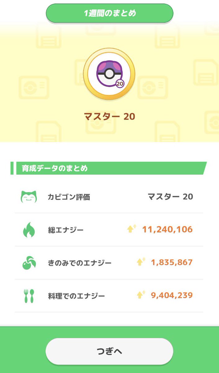 けふスケ tweet media