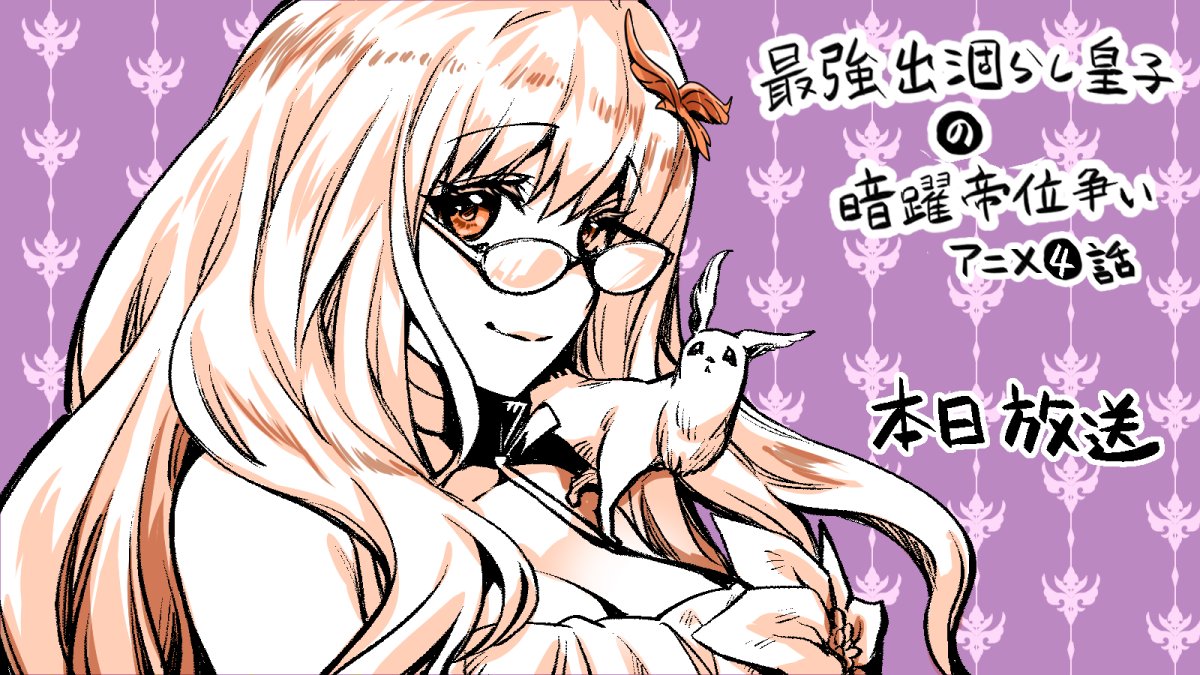 『最強出涸らし皇子の暗躍帝位争い』 第4話 キール到着と祭りの賑わい反応画像1