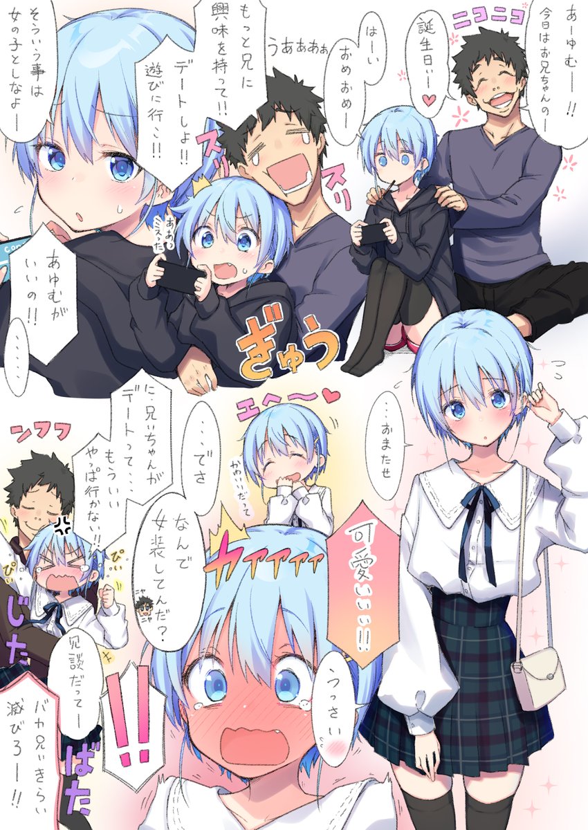 urotanc's tweet photo. ちょろい男の娘のおはなし
（デートって言われて頑張っちゃう弟） https://t.co/yazcS5ixgC