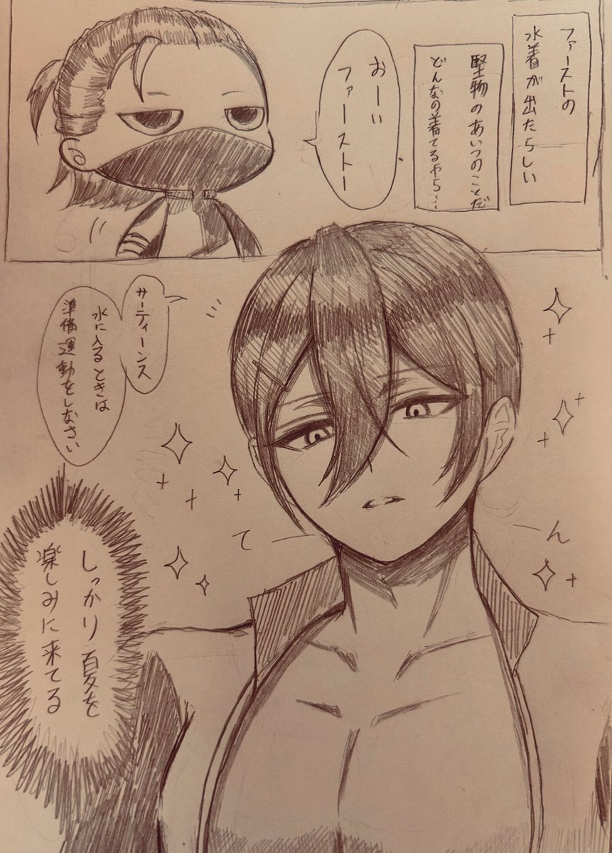 do_su_ke_be_893's tweet photo. お兄ちゃん、水着実装おめでとう https://t.co/dbTy3ETImB