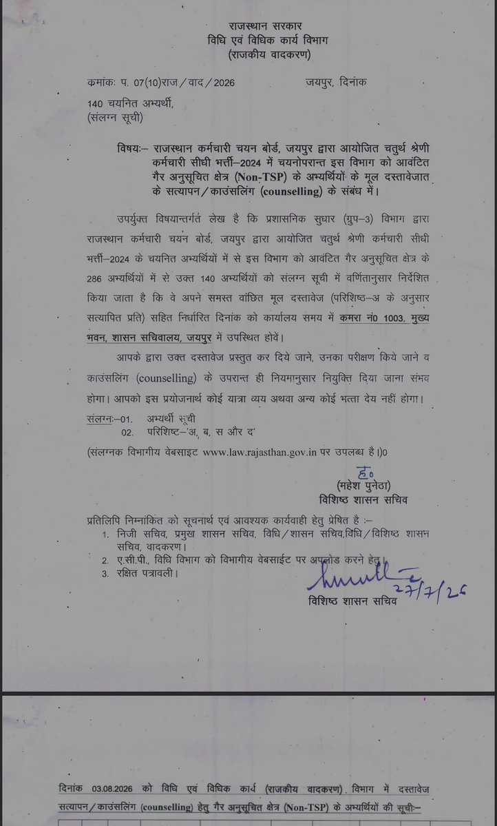 sunil_meena7's tweet photo. चतुर्थ श्रेणी भर्ती में विधि एवं विधिक कार्य विभाग ने अपना काउंसलिंग शेड्यूल जारी कर दिया हे ......!!!
#चतुर्थ_श्रेणी_कर्मचारी 
#forth_grade
#counslling https://t.co/lJGtJQ1nsG