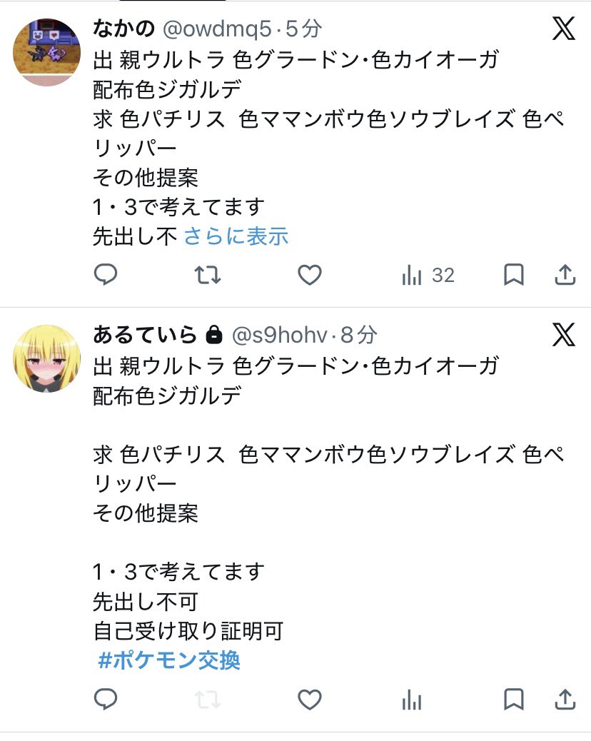わかば tweet media